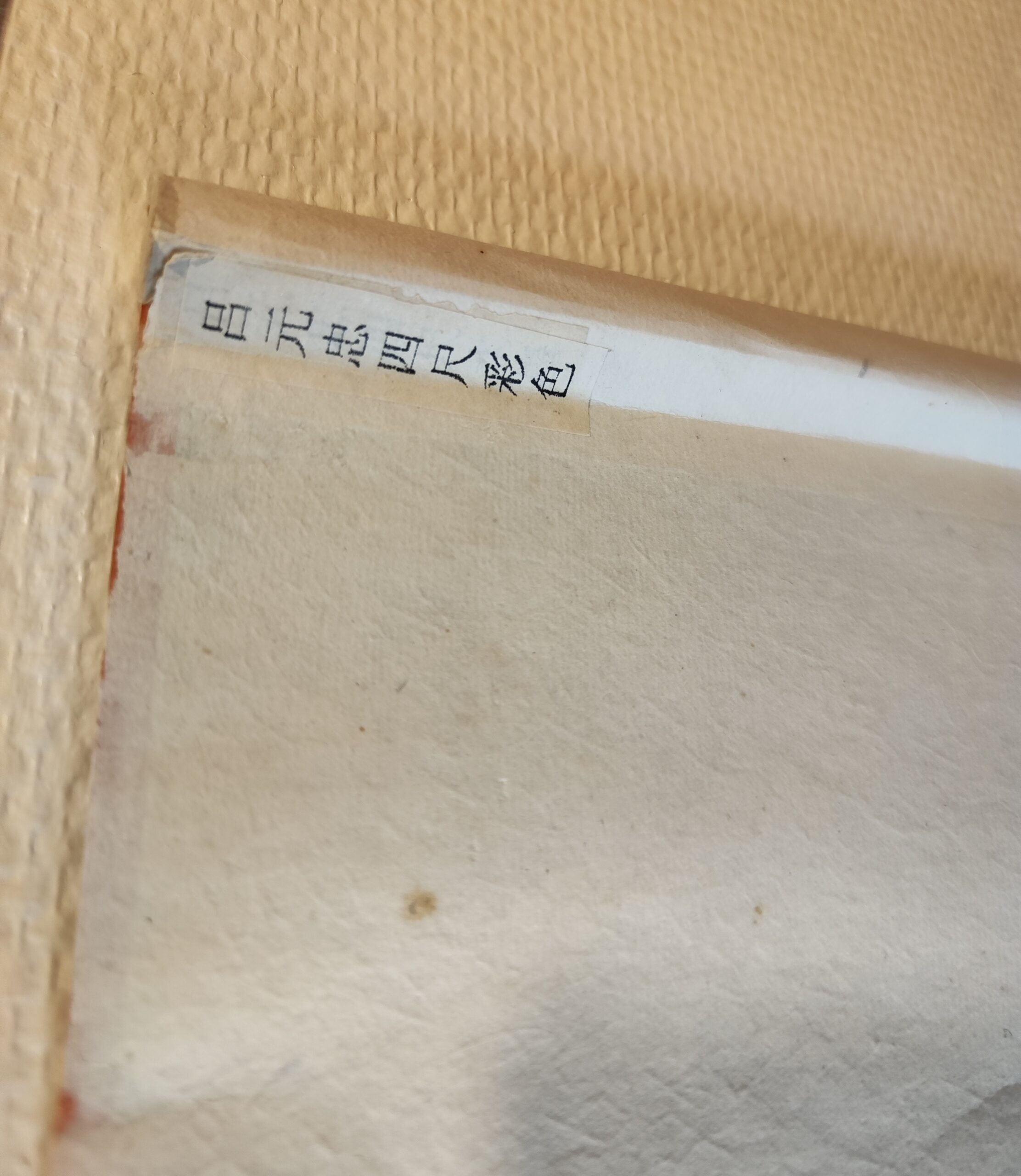 Kakemono Japonais ancien (rouleau suspendu) – Image 6