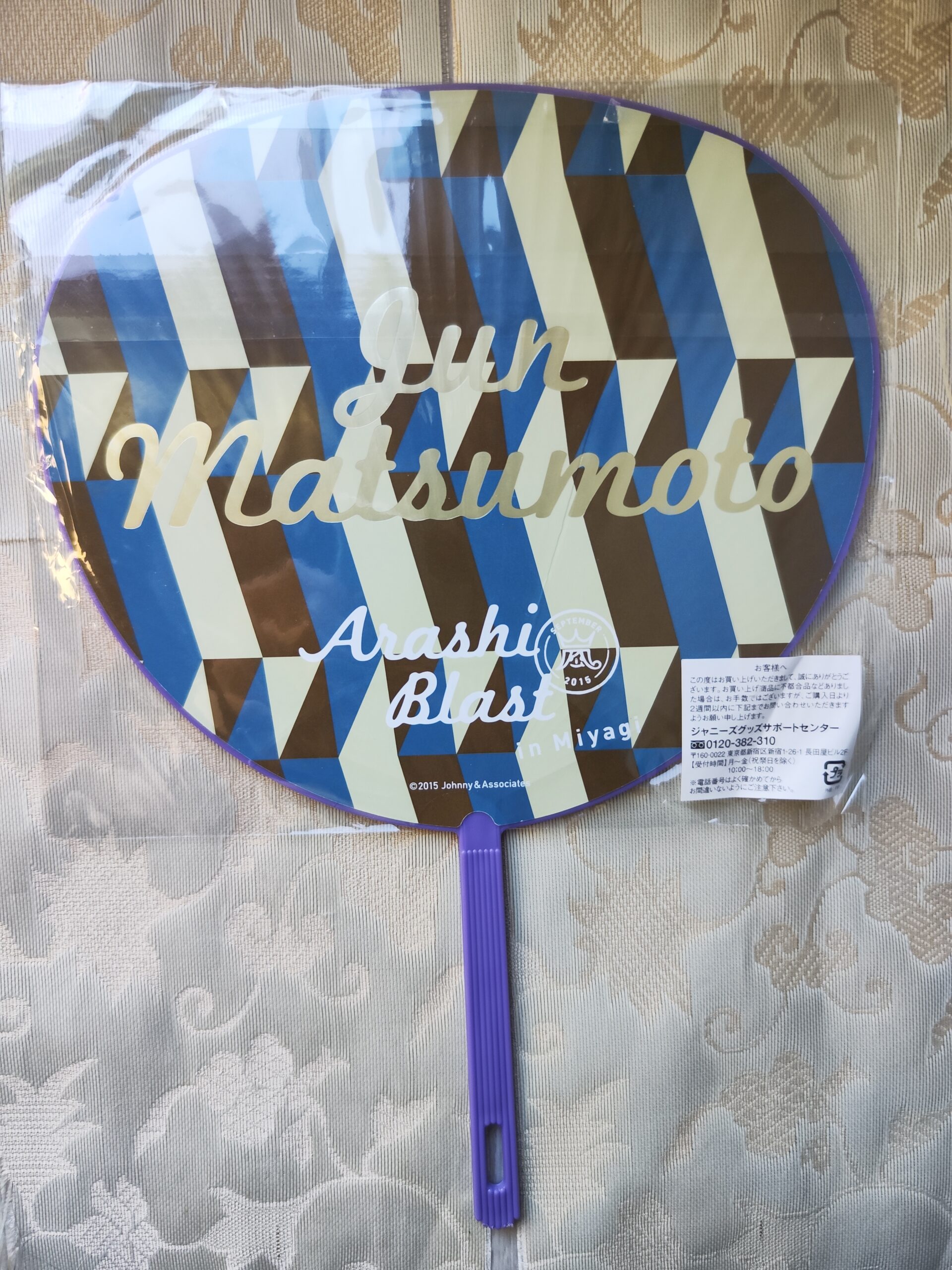 Uchiwa : Eventail Jun Matsumoto – Image 2