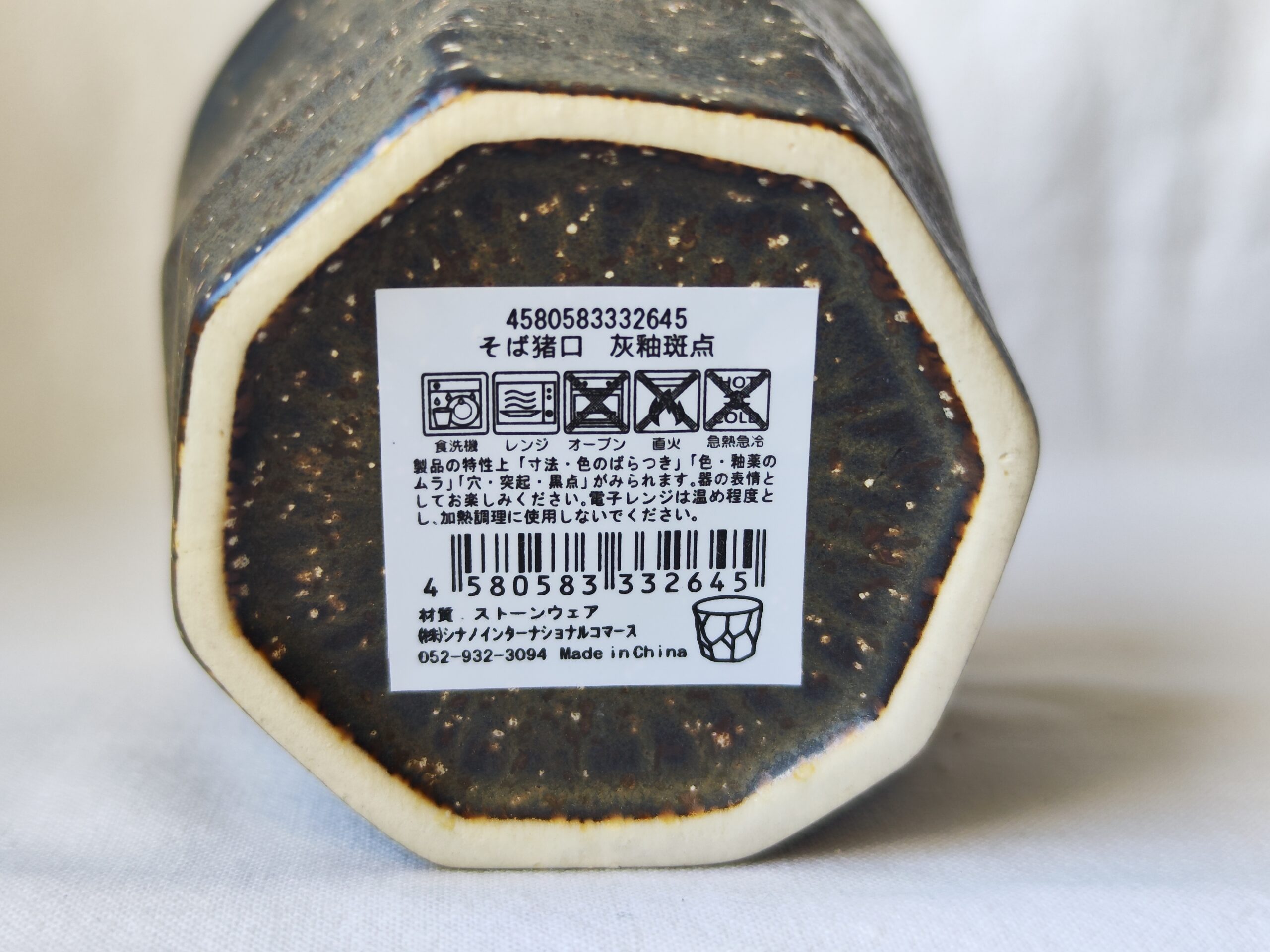 Tasse japonaise en céramique – Finition mouchetée gris-bleu – Image 3