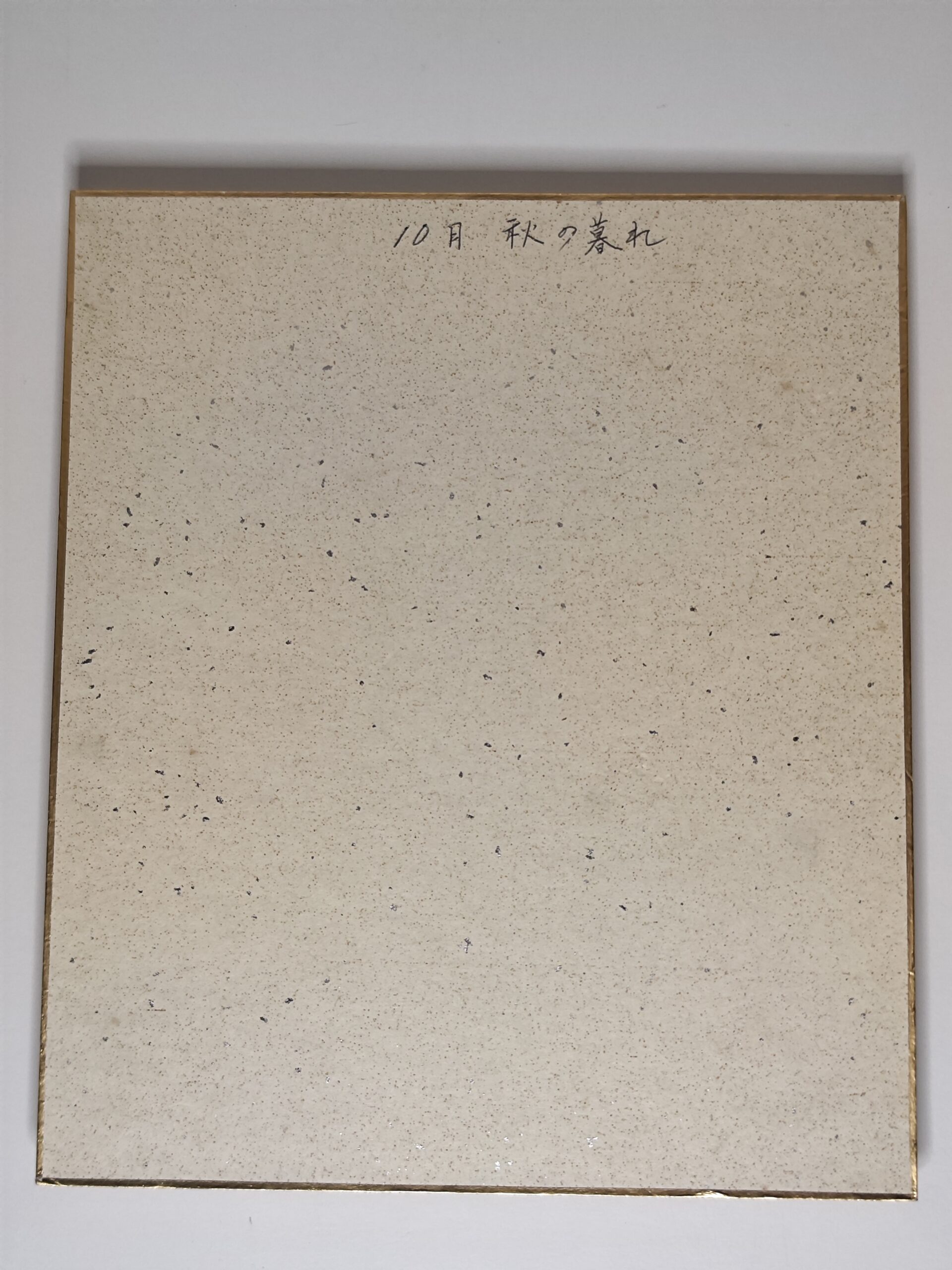 Shikishi japonais – Poupée tradi en kimono brodé – Image 3